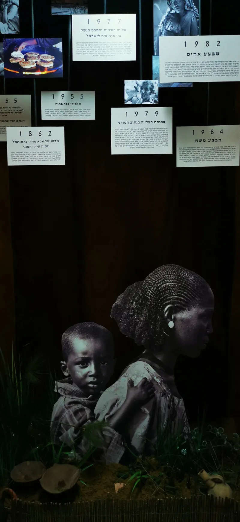 Portrait diorama of Ethiopian children on the journey to Israel
